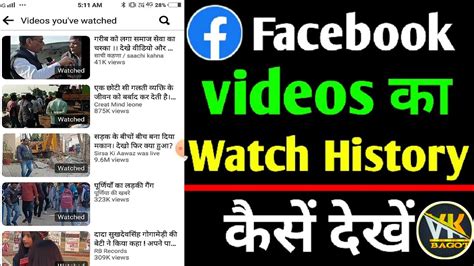 how to see facebook video history how to find deleted videos on facebook